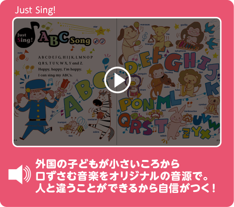 Just Sing!